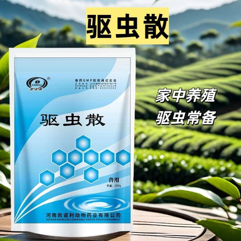 驱虫散 (水产用) 产品主图