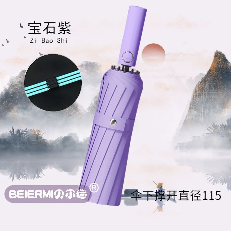 998骨 全自动雨伞折叠反向抗风加大晴雨两用学生太阳伞紫外线防晒