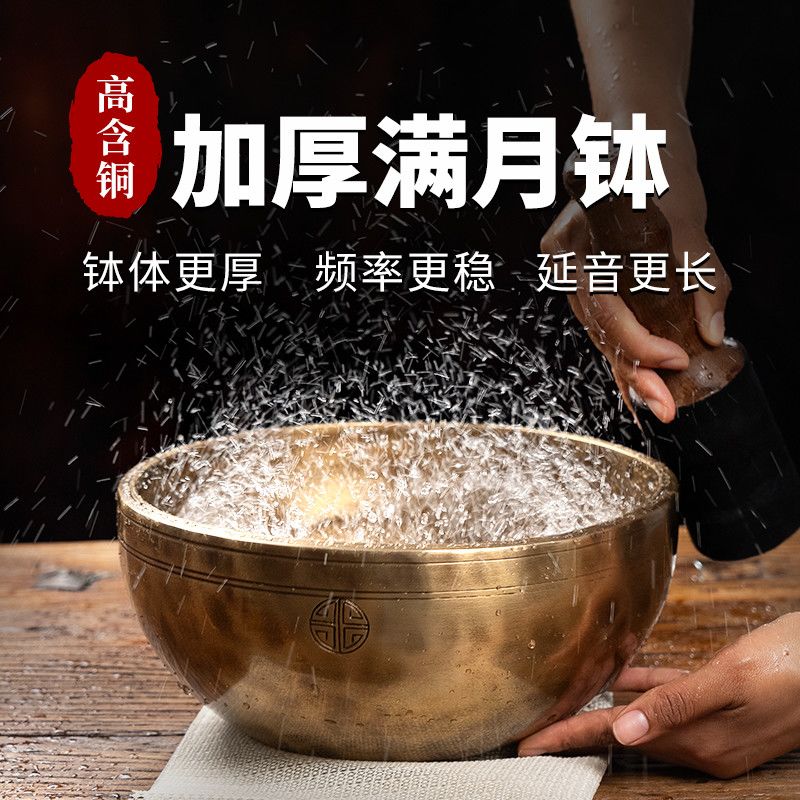 满月颂钵高含铜纯手工尼泊尔铜磬铜钵钵盂瑜伽音梵音疗愈钵碗摆件 detail 10