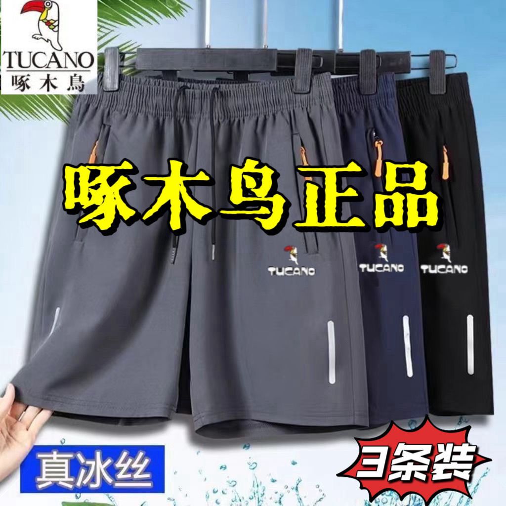 啄木鸟正品夏季速干短裤男士冰丝五分裤宽松透气休闲宽松外穿短裤