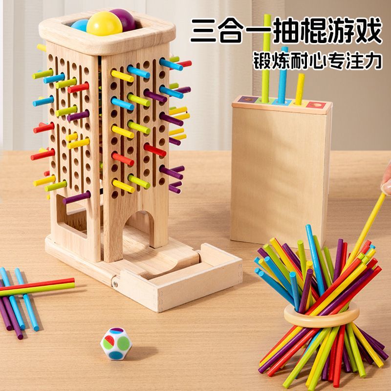 儿童抽木棍三合一平衡桌面游戏玩具6-9岁3宝宝专注力训练互动积木
