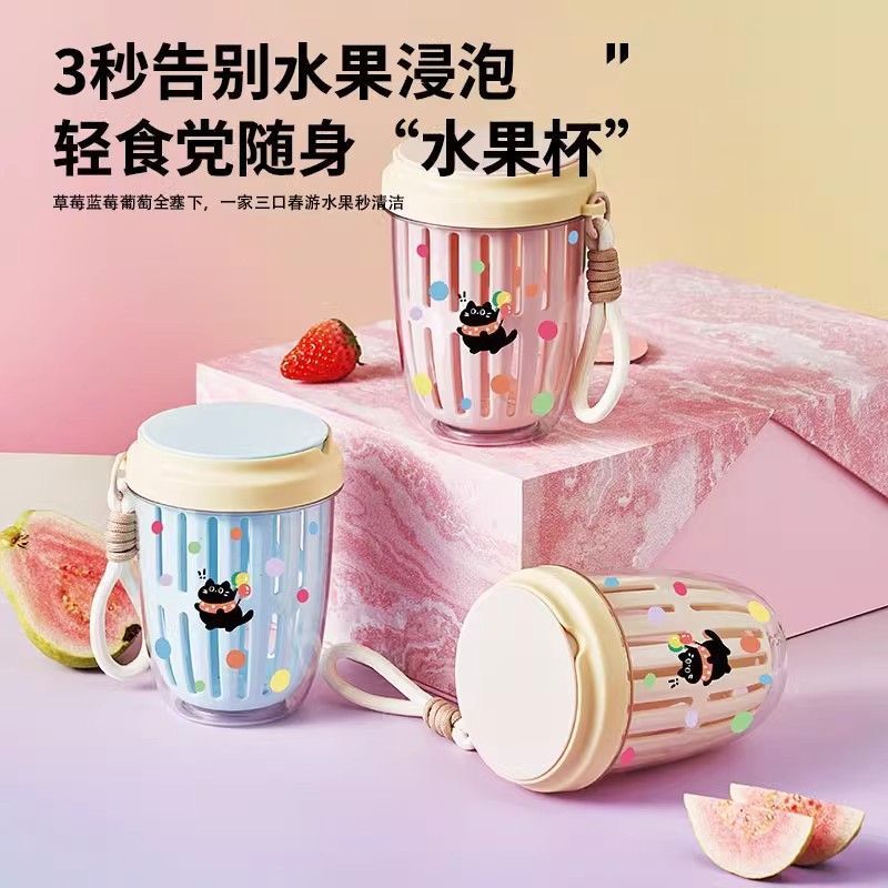 高颜值可沥水果杯便携式沙拉杯食品级自带叉子上班族外出带便当盒