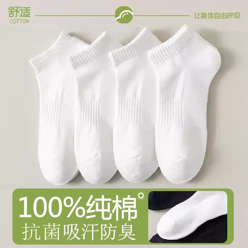 100新疆棉短袜男女四季款黑白短袜运动防臭抗菌吸汗透气情侣百搭
