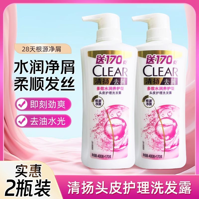 清扬洗发水清爽控油多效水润养护型头皮护理洗发露男女留香洗头膏