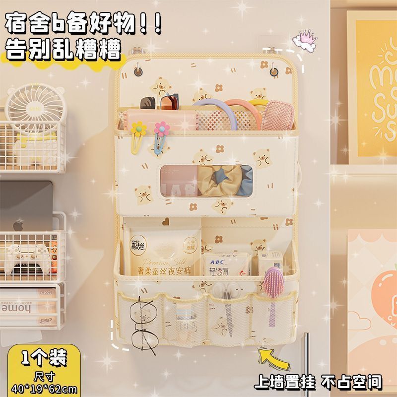 原创设计小熊挂袋学生挂壁收纳袋多功能大容量整理盒衣柜收纳神器