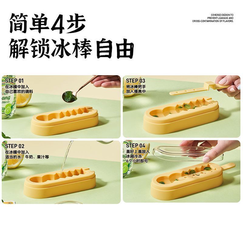 雪糕模具家用食品级冰棒硅胶冰棍制冰冰块神器冰格自制冰箱冰淇淋