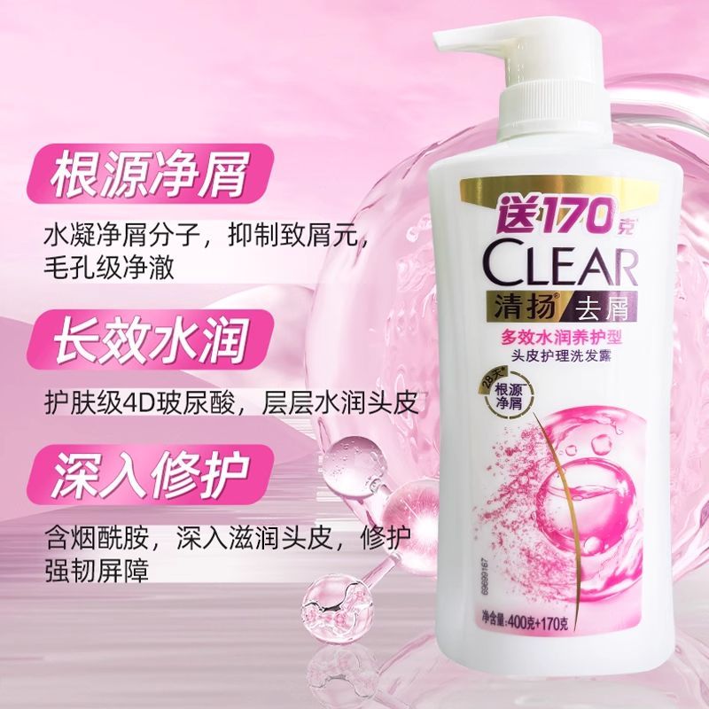 清扬洗发水清爽控油多效水润养护型头皮护理洗发露男女留香洗头膏