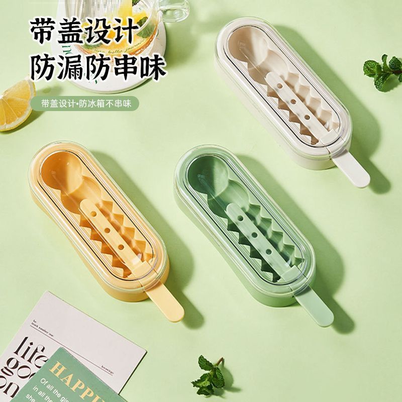 雪糕模具家用食品级冰棒硅胶冰棍制冰冰块神器冰格自制冰箱冰淇淋