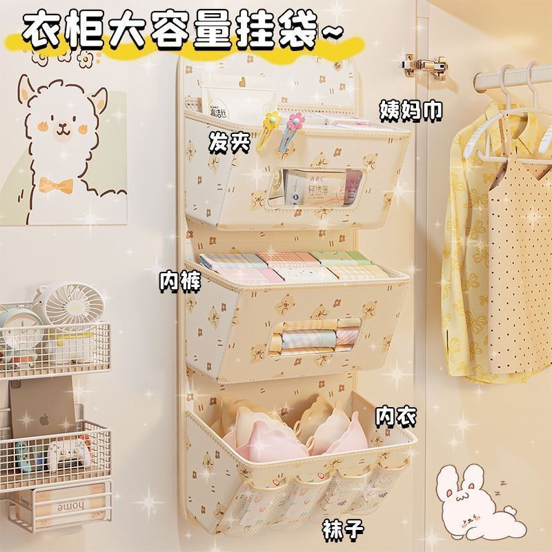 原创设计小熊挂袋学生挂壁收纳袋多功能大容量整理盒衣柜收纳神器
