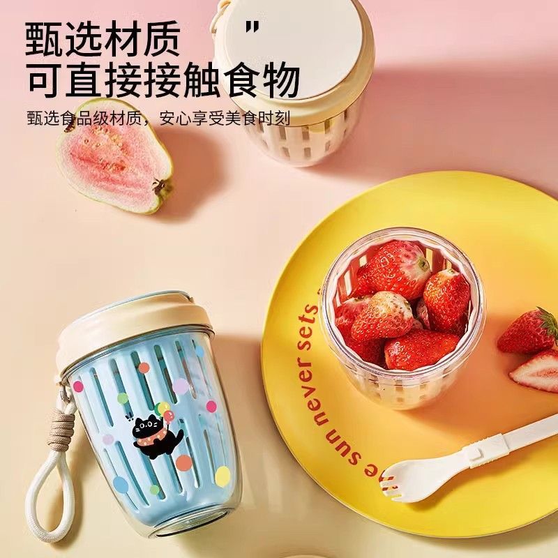 高颜值可沥水果杯便携式沙拉杯食品级自带叉子上班族外出带便当盒
