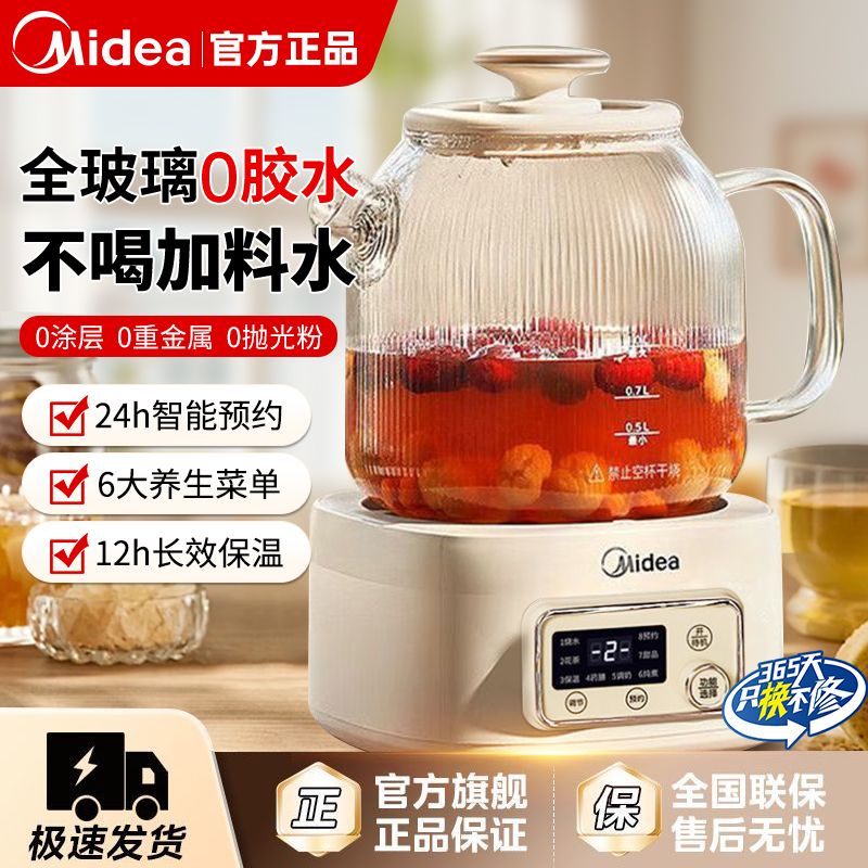美的养生壶全玻璃恒温家用多功能办公室小型煮茶器烧水壶纯玻璃