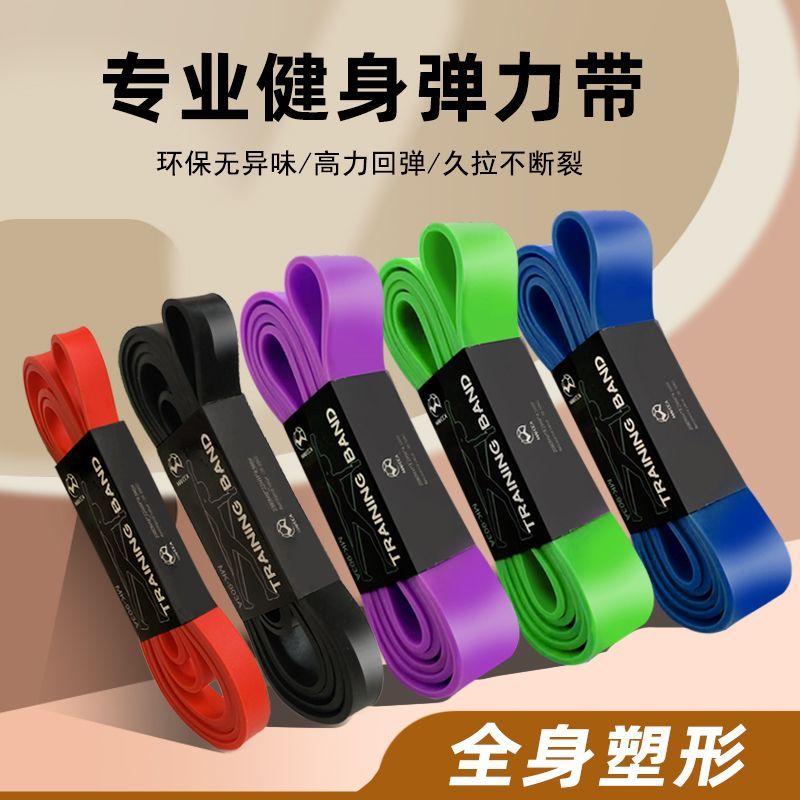 健身弹力带男女拉力带多功能力量辅助训练器引体向上阻力带拉力绳