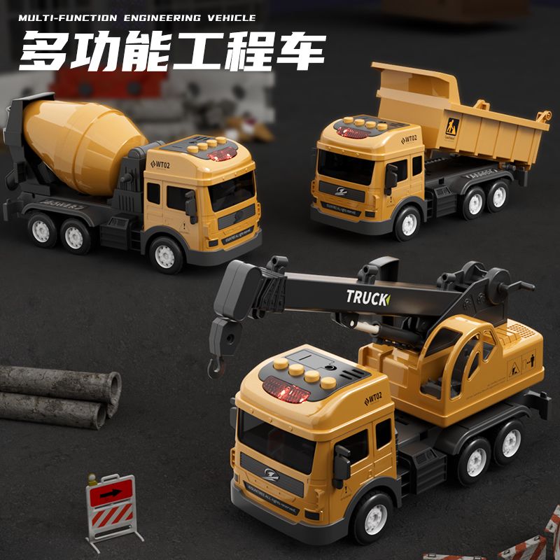 大号惯性工程车玩具车玩具男孩模型儿童工程车全套一整套组合装