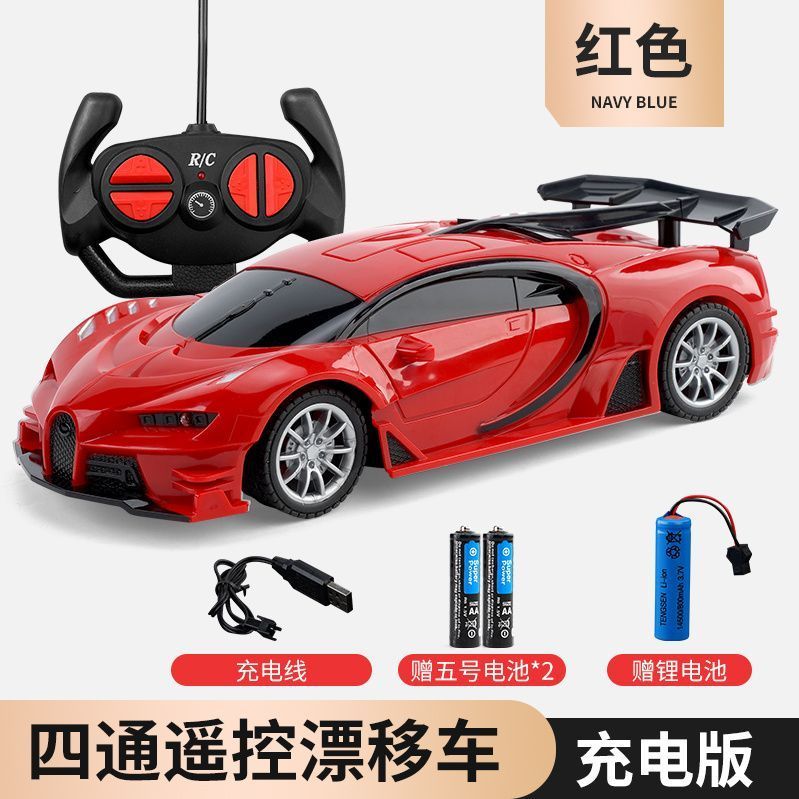 遥控小汽车跑车赛车带车灯布加迪玩具充电漂移遥控汽车电动男孩