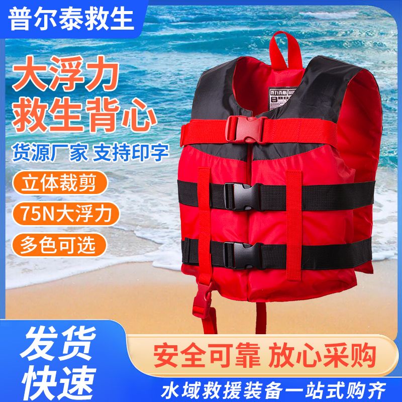 【新型救生衣】大浮力救生衣成人钓鱼漂流儿童游泳浮力背心轻薄款