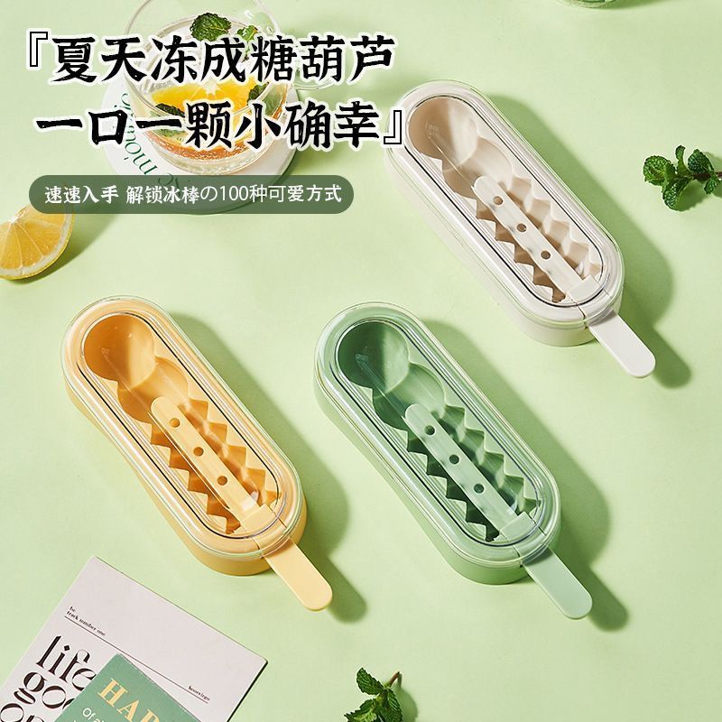 雪糕模具家用食品级冰棒硅胶冰棍制冰冰块神器冰格自制冰箱冰淇淋