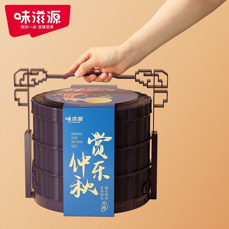 味滋源提篮款月饼礼盒混合12口味赏乐仲秋中秋节月饼礼盒团购送礼 图 4