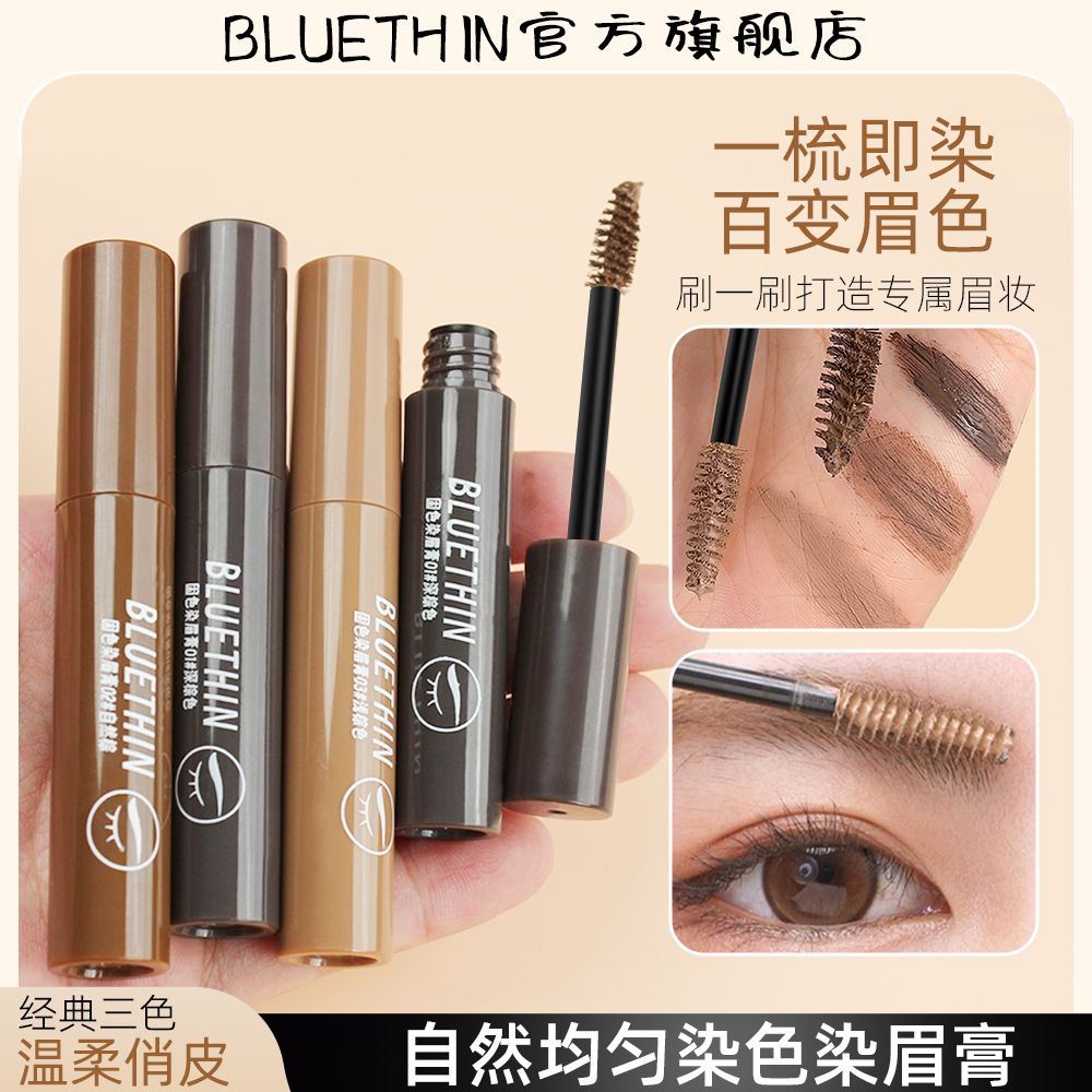 染眉膏浅色系自然立体持久不易脱妆掉色晕染自然速干不结块染眉笔