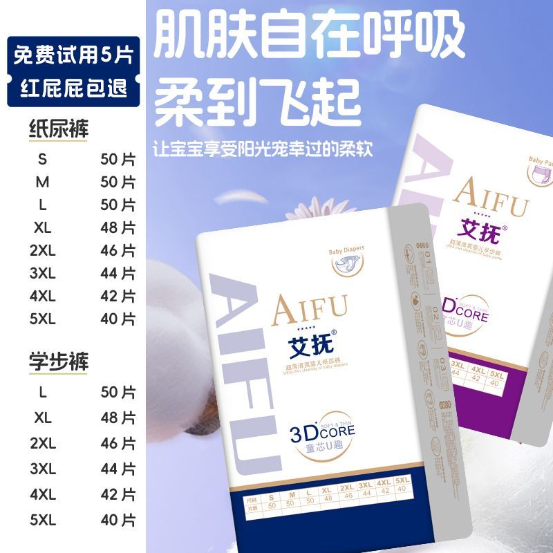 夏季超薄婴儿纸尿裤柔软干爽男宝宝通用全包