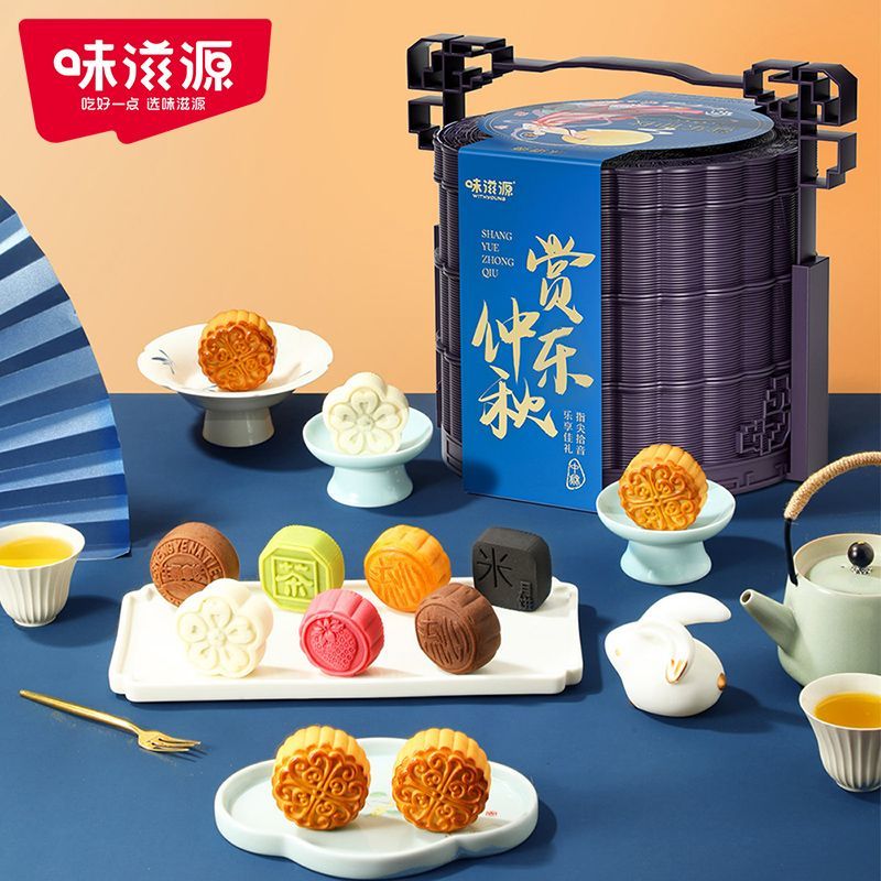 味滋源提篮款月饼礼盒混合12口味赏乐仲秋中秋节月饼礼盒团购送礼 图 5