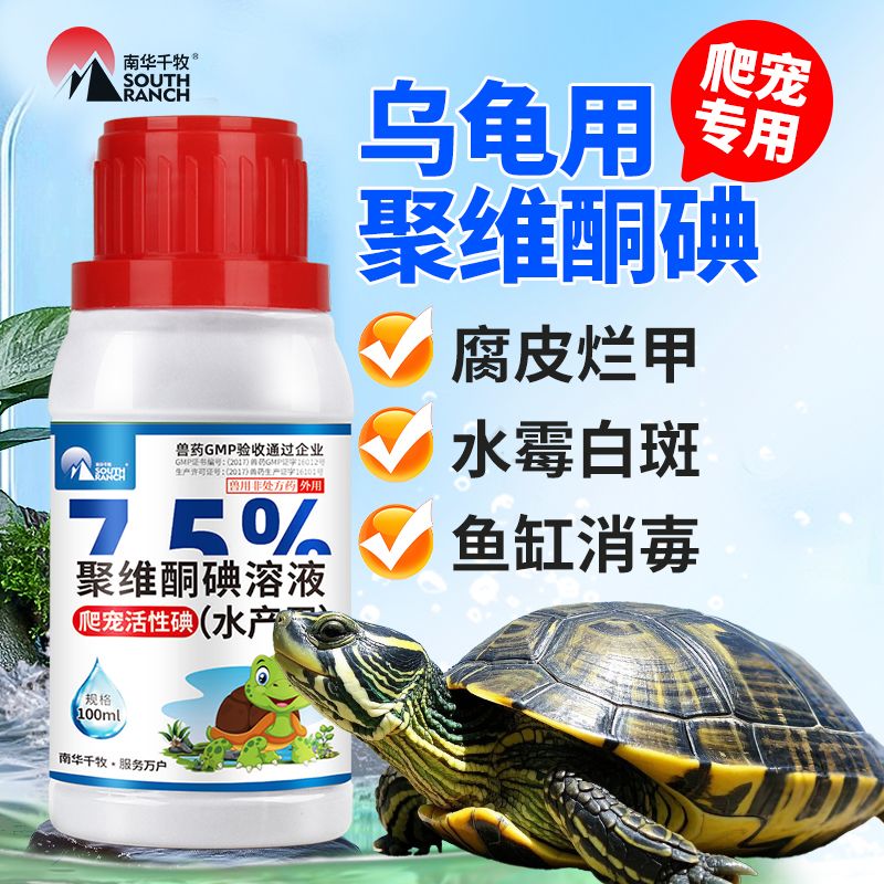 聚维酮碘溶液 (水产用) 产品主图