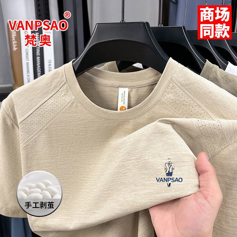 【含桑蚕丝】夏季2025新款男士半袖纯色时尚宽松圆领休闲短袖T恤
