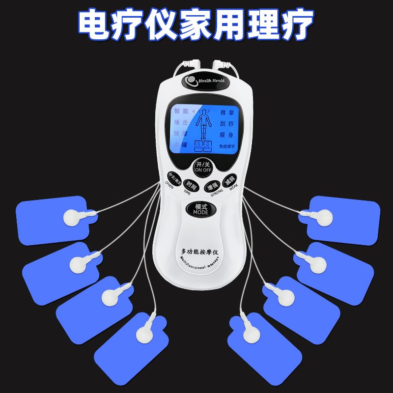 按摩器家用多功能电疗仪经络全身颈椎腰部脉