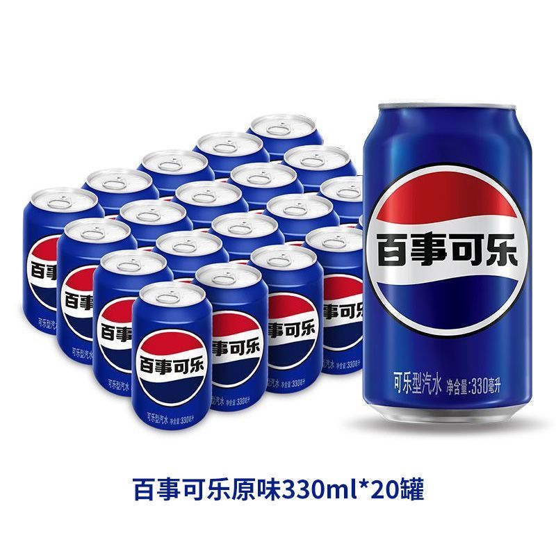 百事可乐经典原味可乐汽水330ml20罐装整箱批发含糖碳酸饮料 可乐
