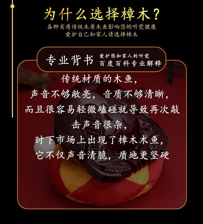 木鱼一套佛具用品家用静心台湾老式香樟木实木木鱼摆件配垫子棒子 detail 5