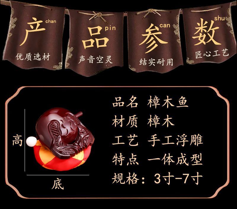 木鱼一套佛具用品家用静心台湾老式香樟木实木木鱼摆件配垫子棒子 detail 11