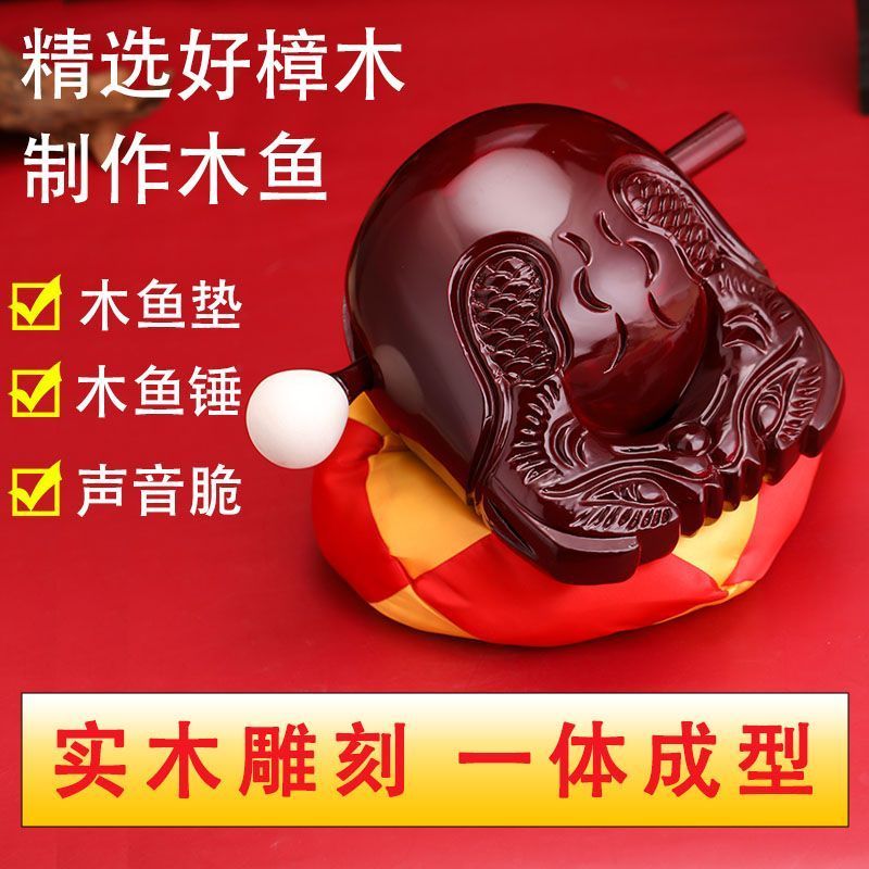 木鱼一套佛具用品家用静心台湾老式香樟木实木木鱼摆件配垫子棒子 3