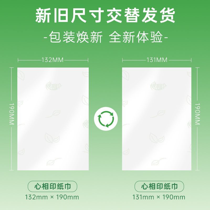 心相印抽纸茶语丝享110抽20包S码批发整箱大包卫生纸巾餐巾纸面巾