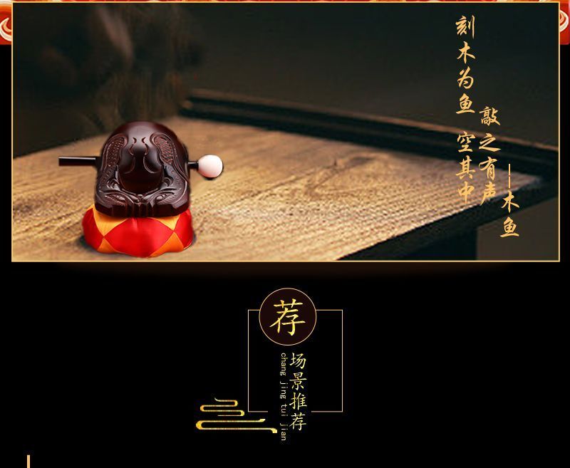 木鱼一套佛具用品家用静心台湾老式香樟木实木木鱼摆件配垫子棒子 5