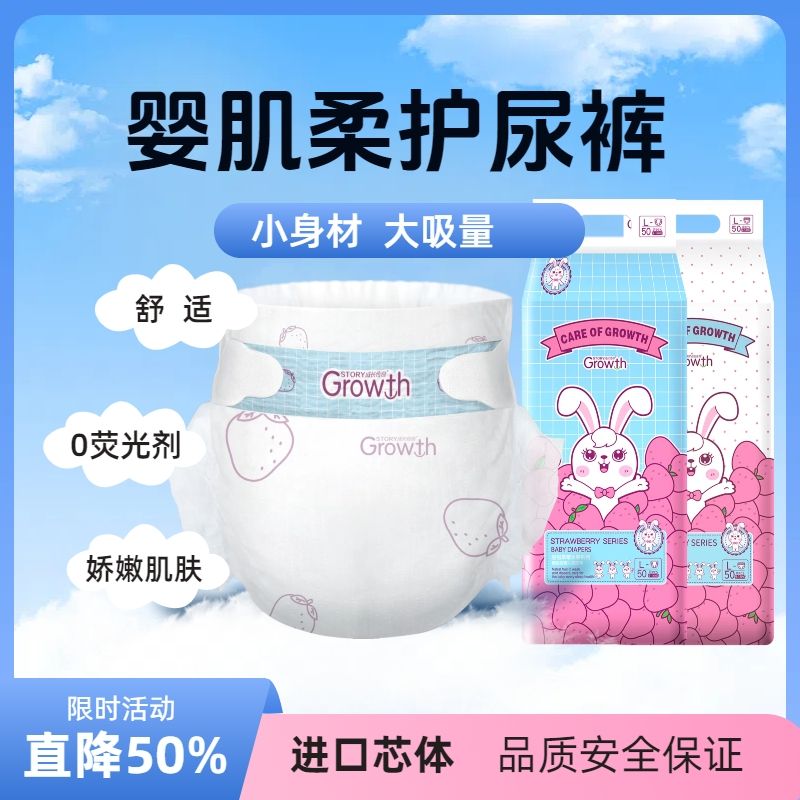 促销】柔软两包成长传奇婴儿防漏纸尿裤一体拉拉裤超薄透气尿不湿