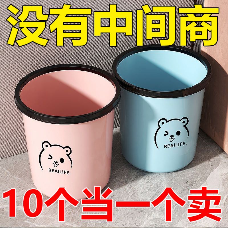 【精选好物】垃圾桶家用卡通厨房客厅卧室卫生间宿舍办公室