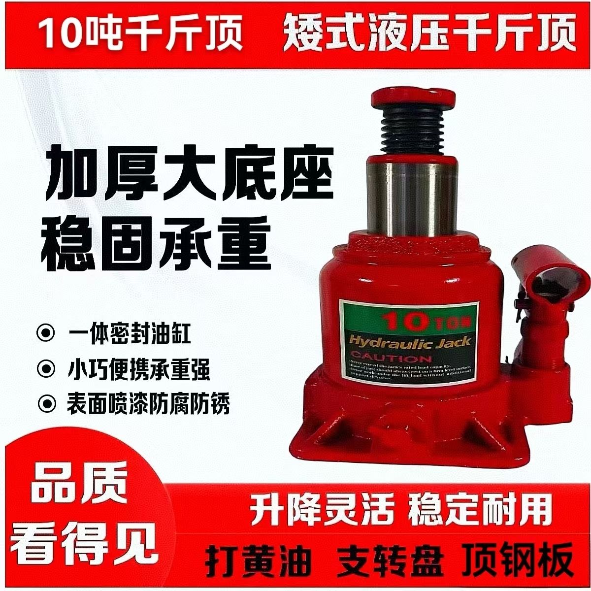 千斤顶矮超矮国标10吨千斤顶
