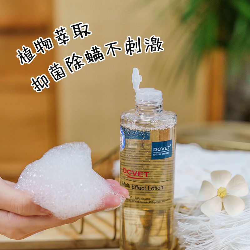 DCVET那非普药浴肤力新菲普宠物狗犬猫咪皮肤猫藓沐浴露止痒
