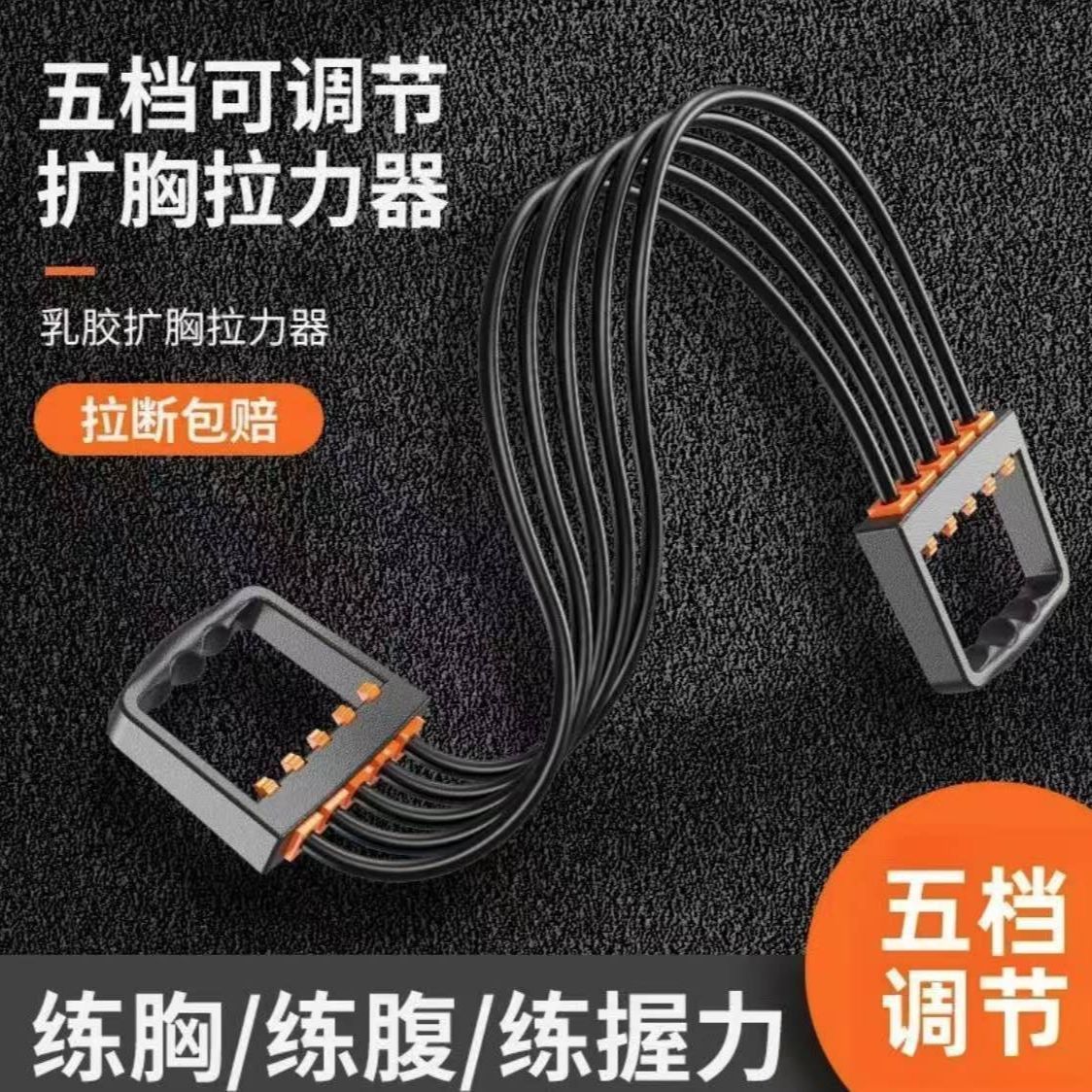 拉力男士扩胸拉力器锻炼胸肌健身器材健身家用臂力训练拉伸弹力【4月1日发完】