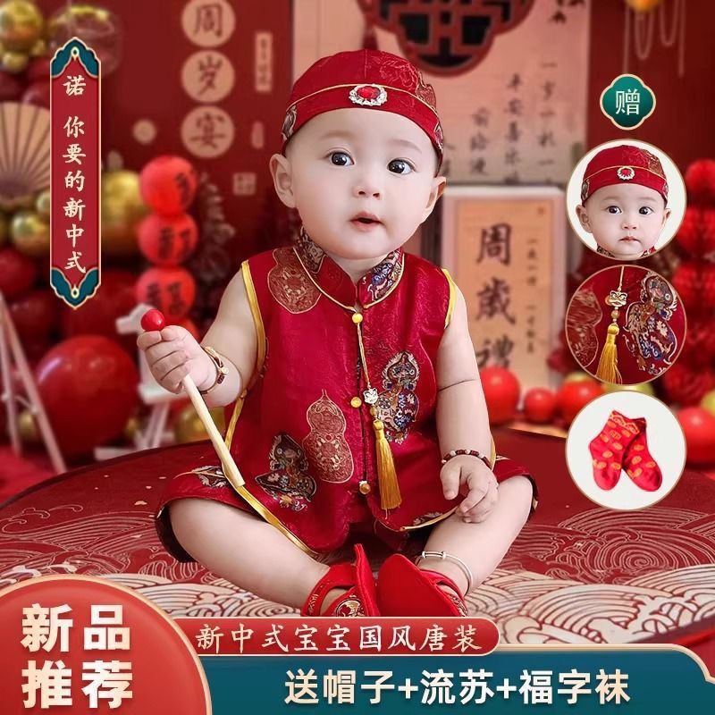 宝宝周岁礼服男女宝宝婴儿生日抓周满月百天衣服中式一岁唐装夏季