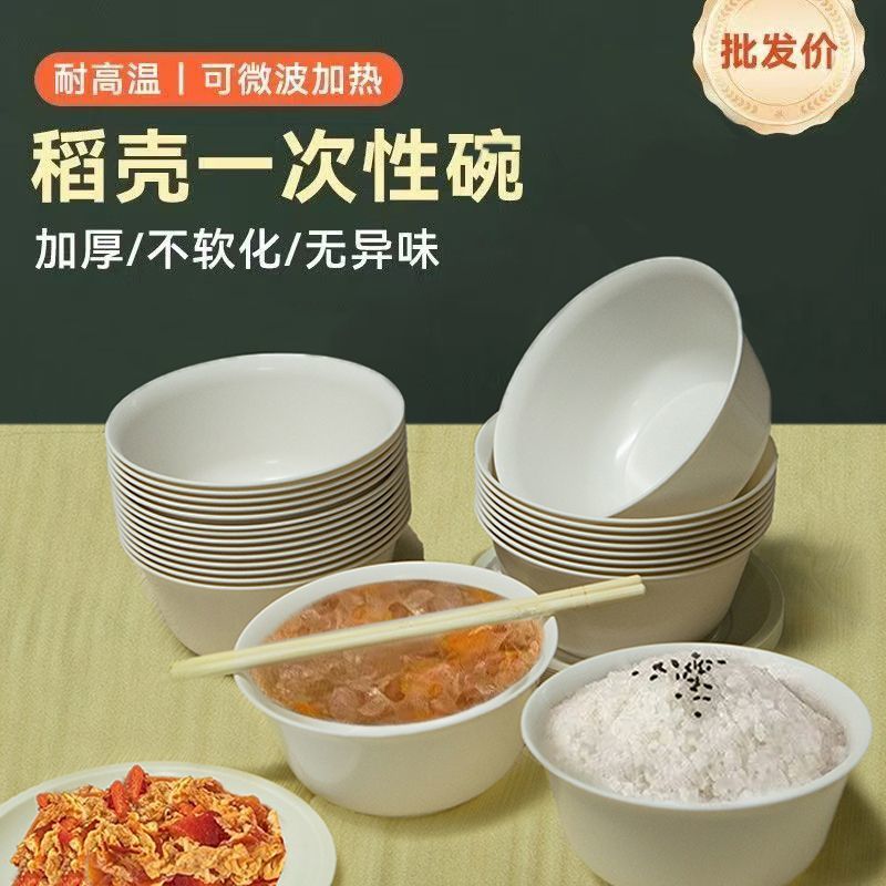 硬质稻壳碗杯筷套装露营郊游野餐便环保可降解材一次性碗筷五件套 图片 2
