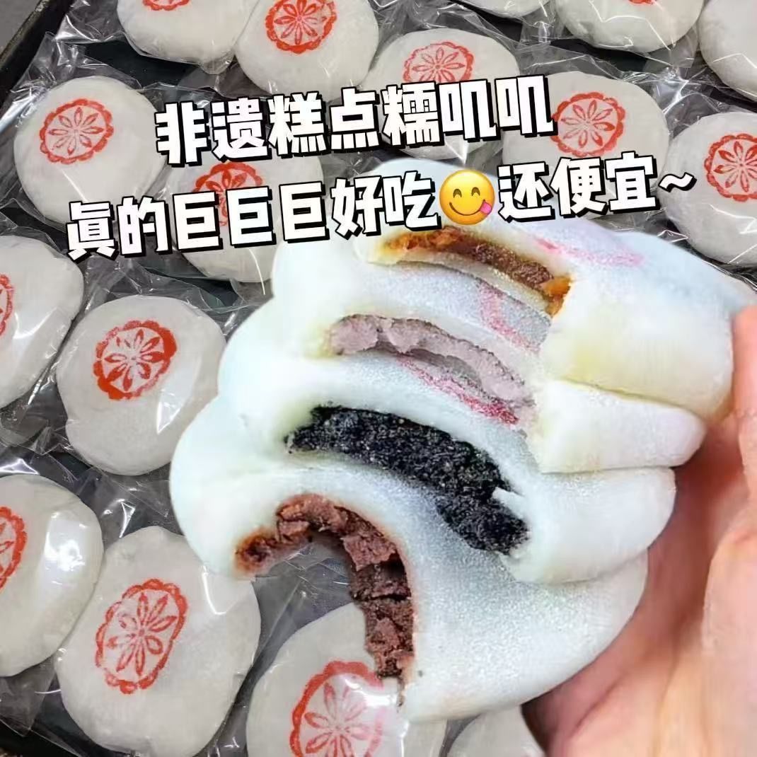 【新鲜现做】糯叽叽新鲜日期芝麻芋泥传统米粿团即食糕点早餐零食