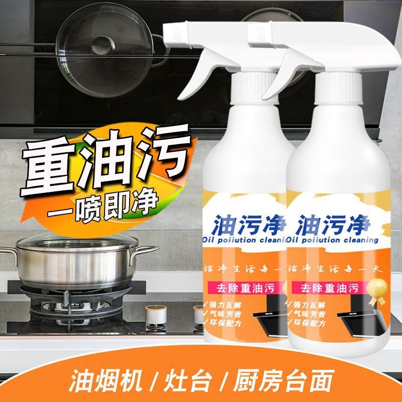 油烟机清洗剂厨房强力油污多功能泡沫清洁剂油渍家用净除神器