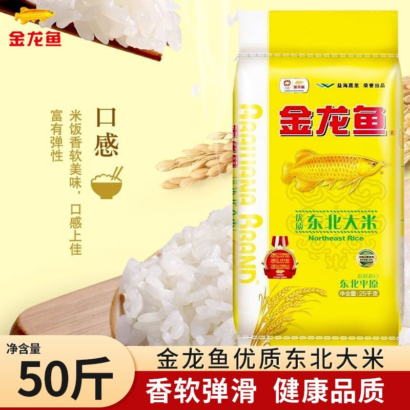 金龙鱼优质东北大米25KG(编织袋)