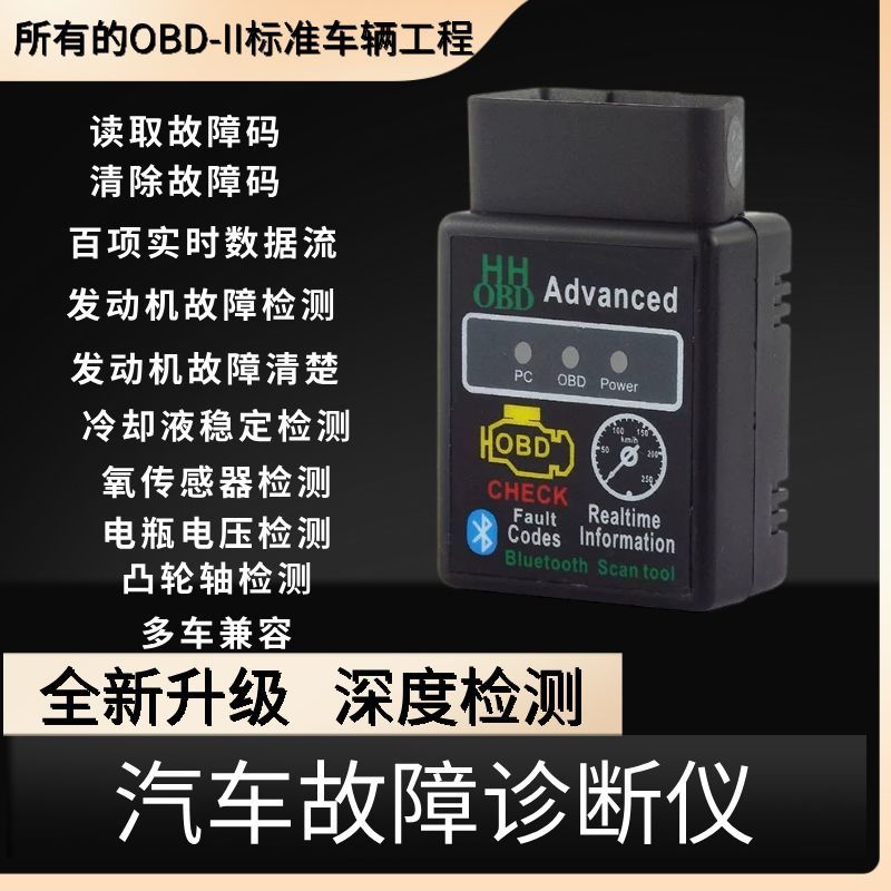 2026新款obd汽车检测发动机智能obd自动清码器手机蓝牙解码工具