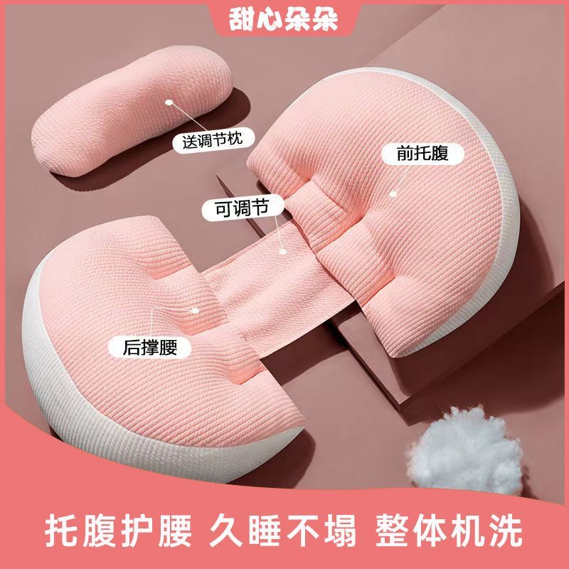 孕妇枕头托腹护腰侧睡侧卧靠垫孕早中晚期垫肚子多功能机洗秋季新