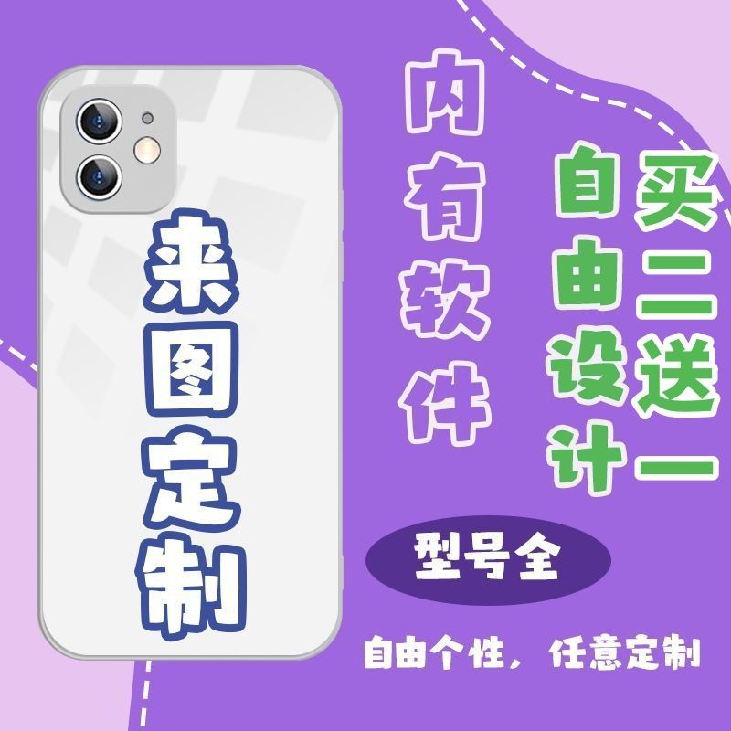 任意机型来图定制手机壳适用于苹果OPPO华为vivo三星小米照片做壳 图 3
