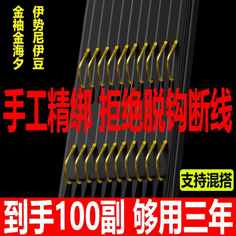 金袖子线成品线钩鱼具钓鱼双钩绑好套装鱼钩野钓钩子用品全套特级