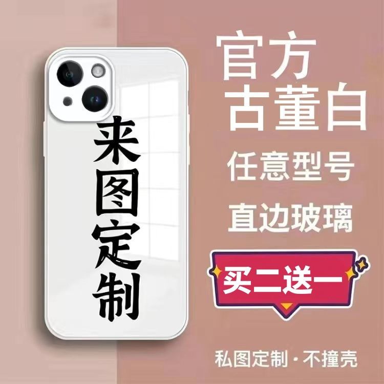 任意机型来图定制手机壳适用于苹果OPPO华为vivo三星小米照片做壳 图 2