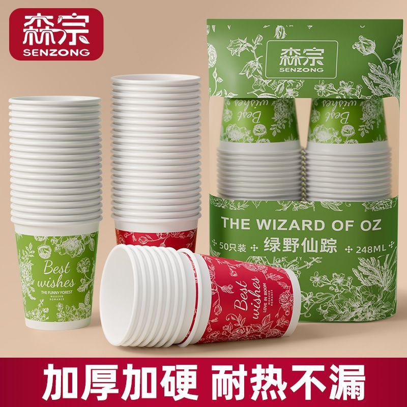 【低价好物】一次性杯子超厚特厚纸杯子商务红色喜庆办公室耐高温