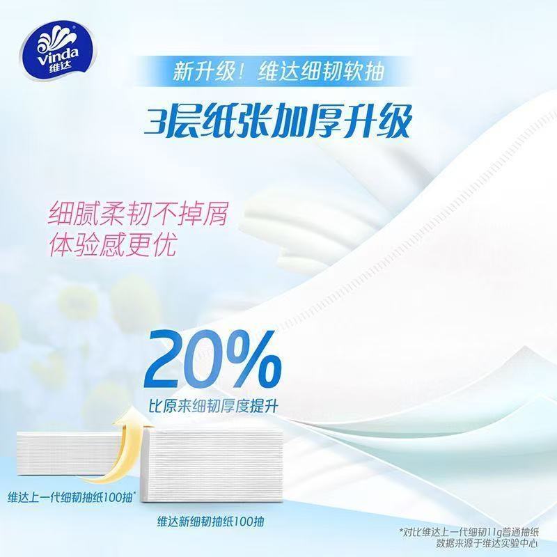 【130抽8包提装】维达抽纸面巾纸卫生纸家用实惠餐巾纸纸巾整箱